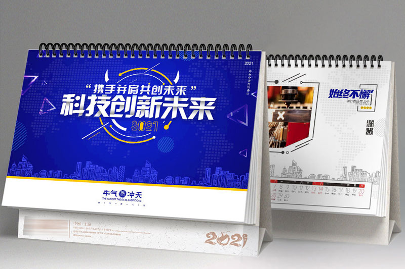 天津印刷廠|臺歷訂做